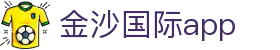 金沙国际app - (中国)南宁金沙国际app控股有限公司欢迎您